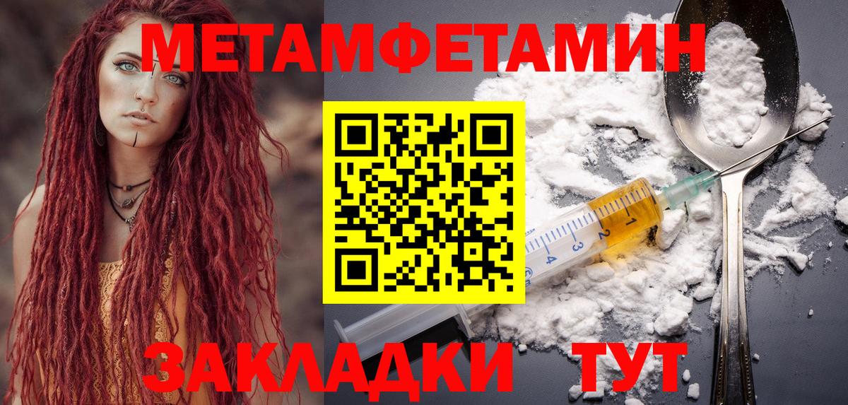 АМФЕТАМИН 97% Кирово-Чепецк