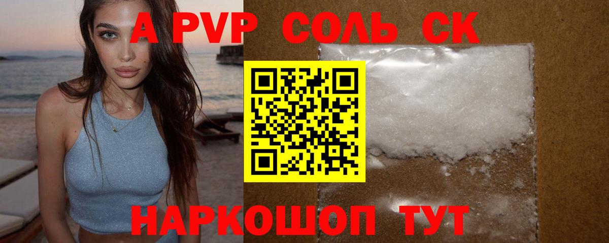 Кирово-Чепецк  Alpha PVP VHQ  Вход с VPN  А ПВП кристаллы 