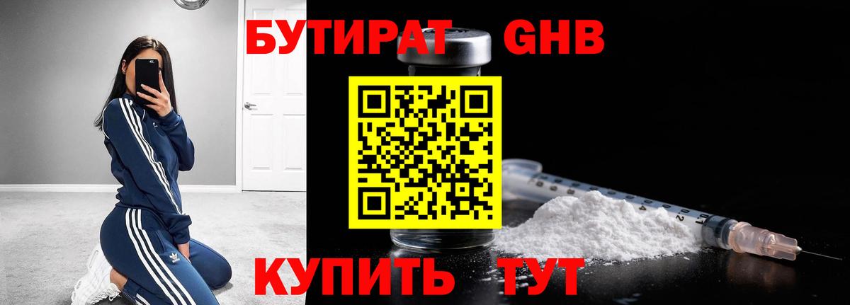 БУТИРАТ оксана Кирово-Чепецк