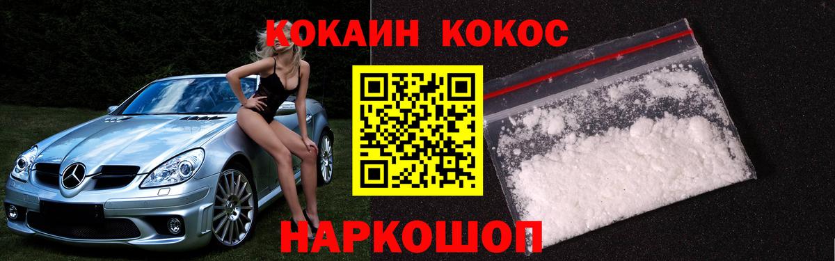 Cocaine Перу  Вход с VPN  Cocaine  Cocaine 98%  Кирово-Чепецк 