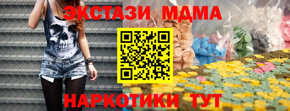 Экстази  ЭКСТАЗИ Cube  Вход с VPN  как найти закладки  ЭКСТАЗИ круглые  Кирово-Чепецк 