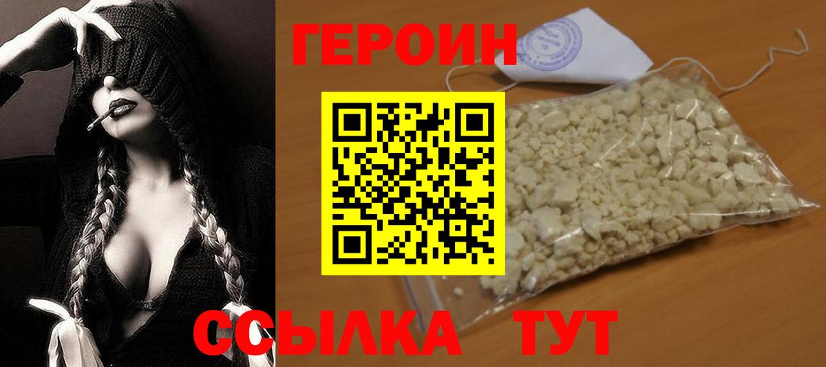 Героин гречка Кирово-Чепецк