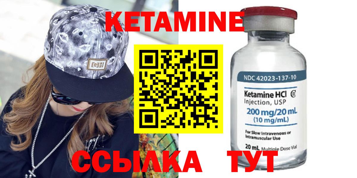 Кирово-Чепецк  Кетамин VHQ  Кетамин ketamine  Вход с VPN 