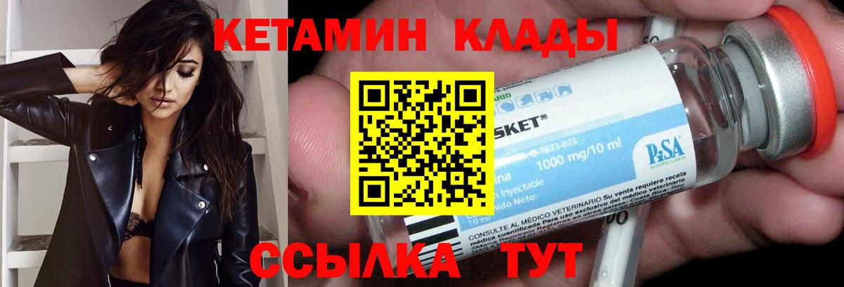 КЕТАМИН VHQ Кирово-Чепецк