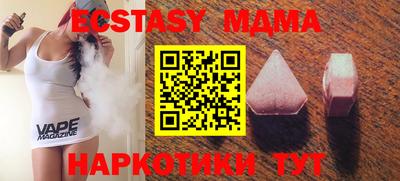 MDMA Краснокаменск