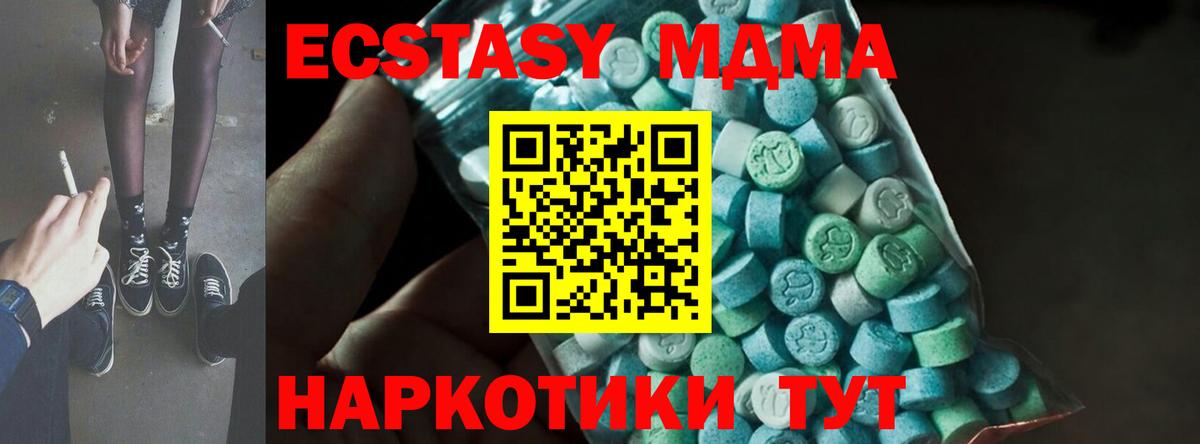 МДМА кристаллы  МДМА  Вход с VPN  Кирово-Чепецк  МДМА Molly 